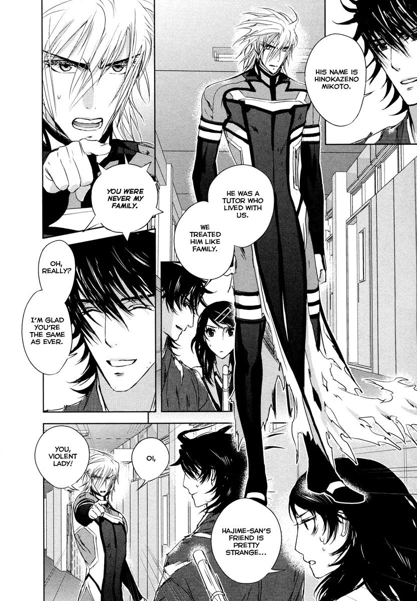 Tamashizume Chapter 5 page 6 - Chapter 5