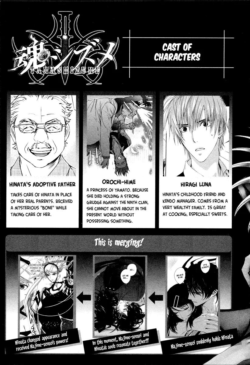 Tamashizume Chapter 6 page 10 - Chapter 6