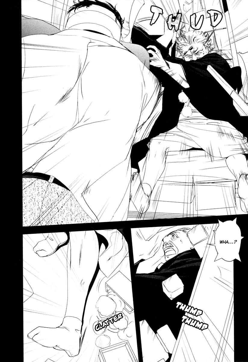 Tamashizume Chapter 6 page 15 - Chapter 6