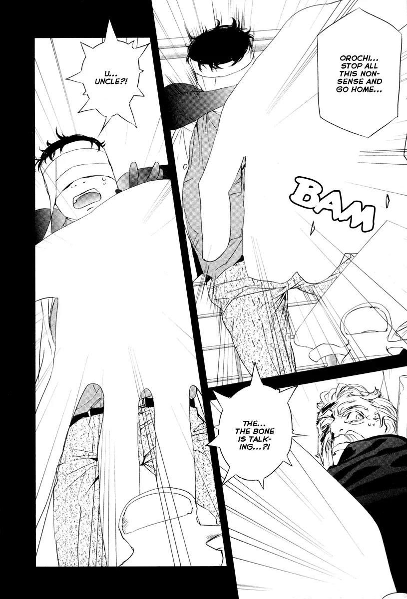 Tamashizume Chapter 6 page 17 - Chapter 6