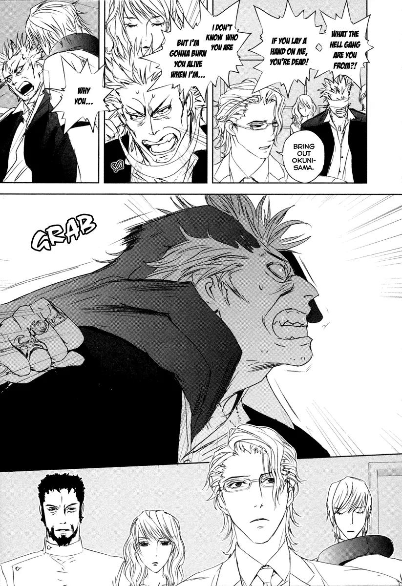 Tamashizume Chapter 6 page 26 - Chapter 6