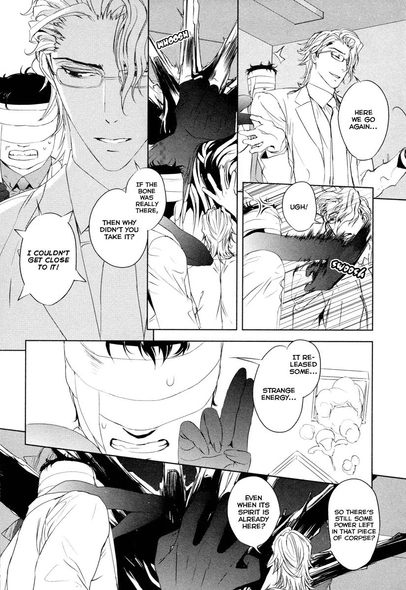 Tamashizume Chapter 6 page 30 - Chapter 6