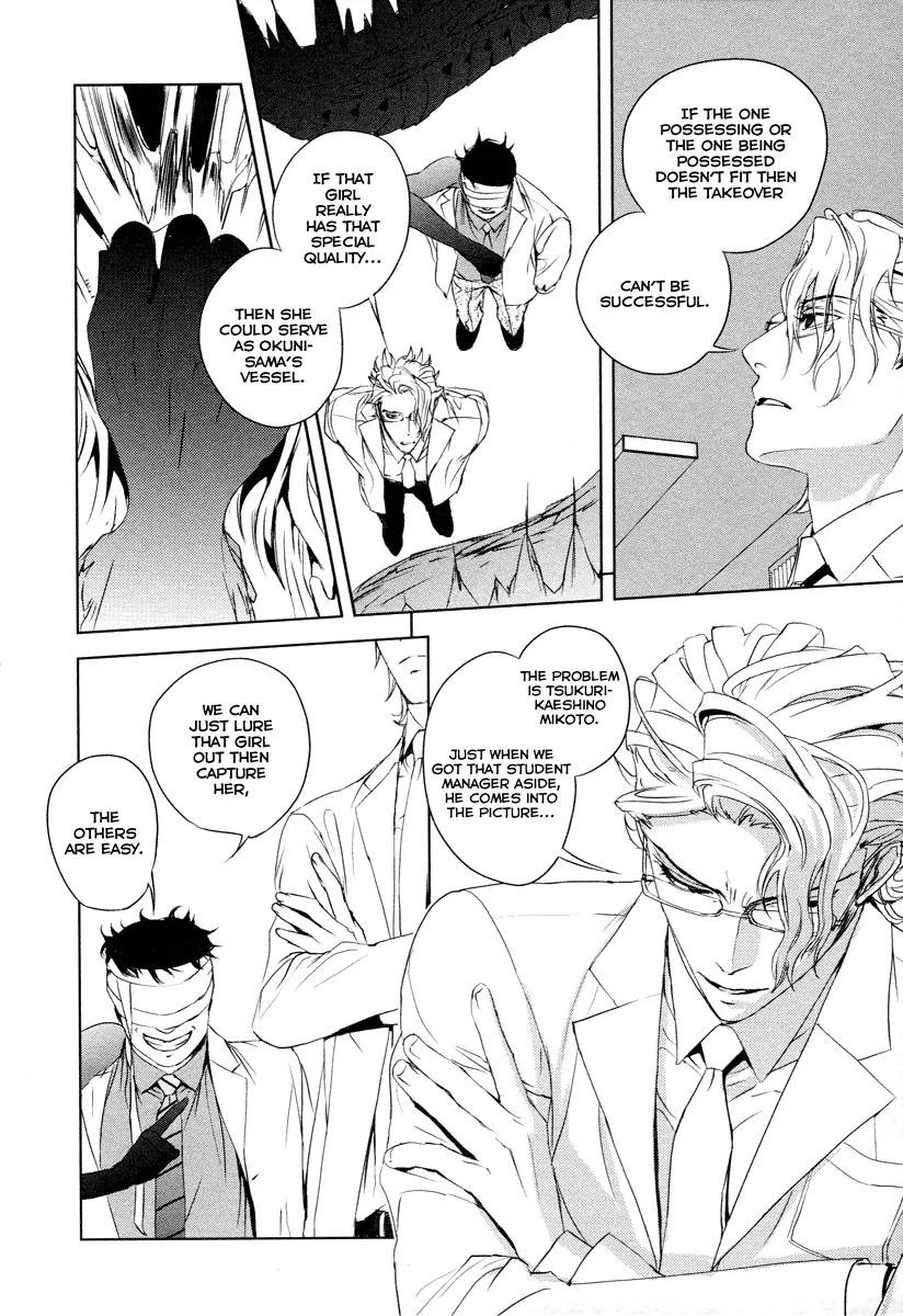Tamashizume Chapter 6 page 31 - Chapter 6