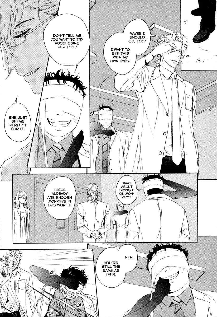 Tamashizume Chapter 6 page 32 - Chapter 6