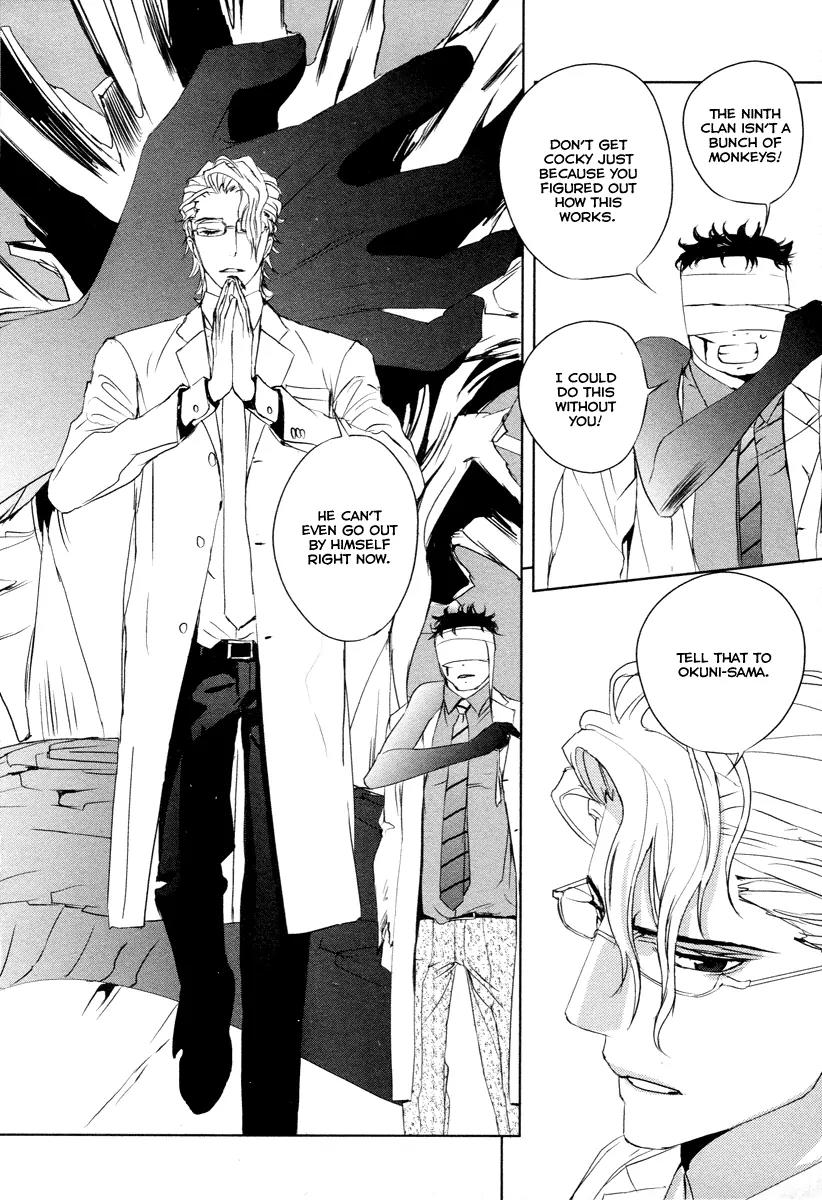 Tamashizume Chapter 6 page 33 - Chapter 6