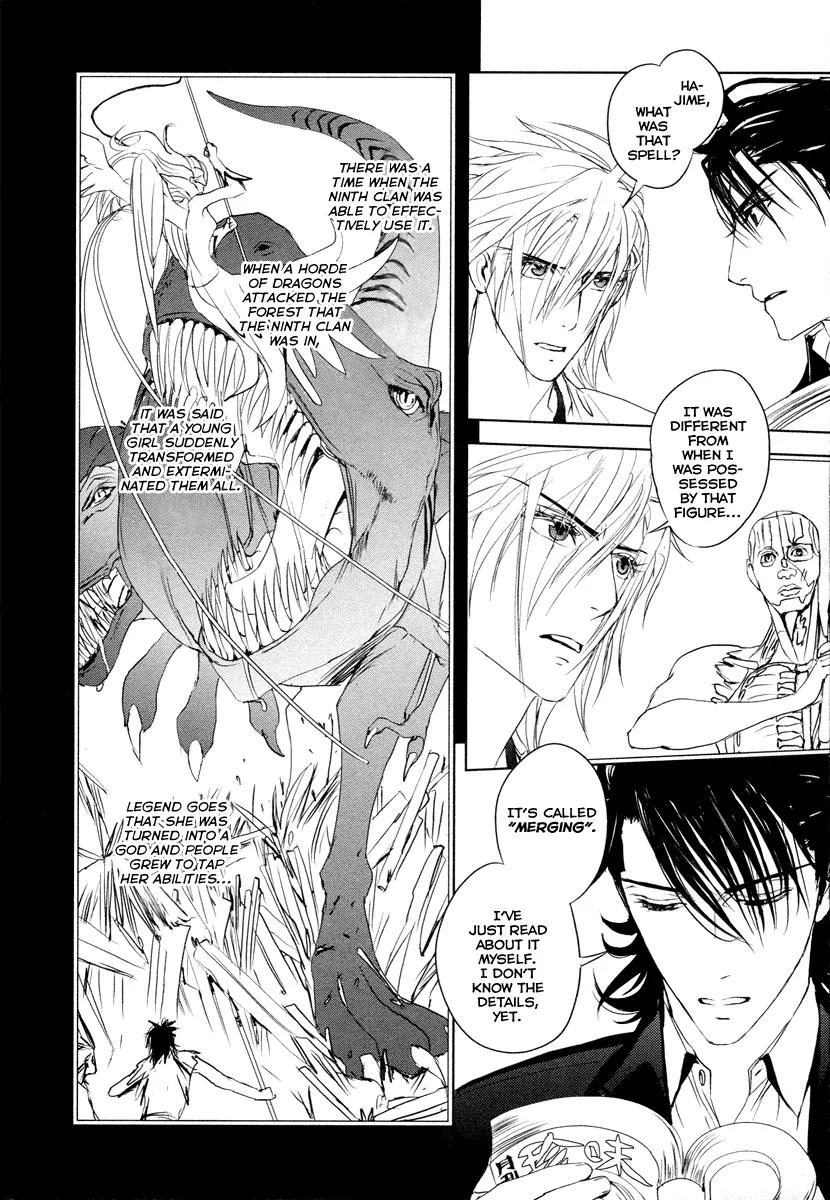 Tamashizume Chapter 6 page 37 - Chapter 6