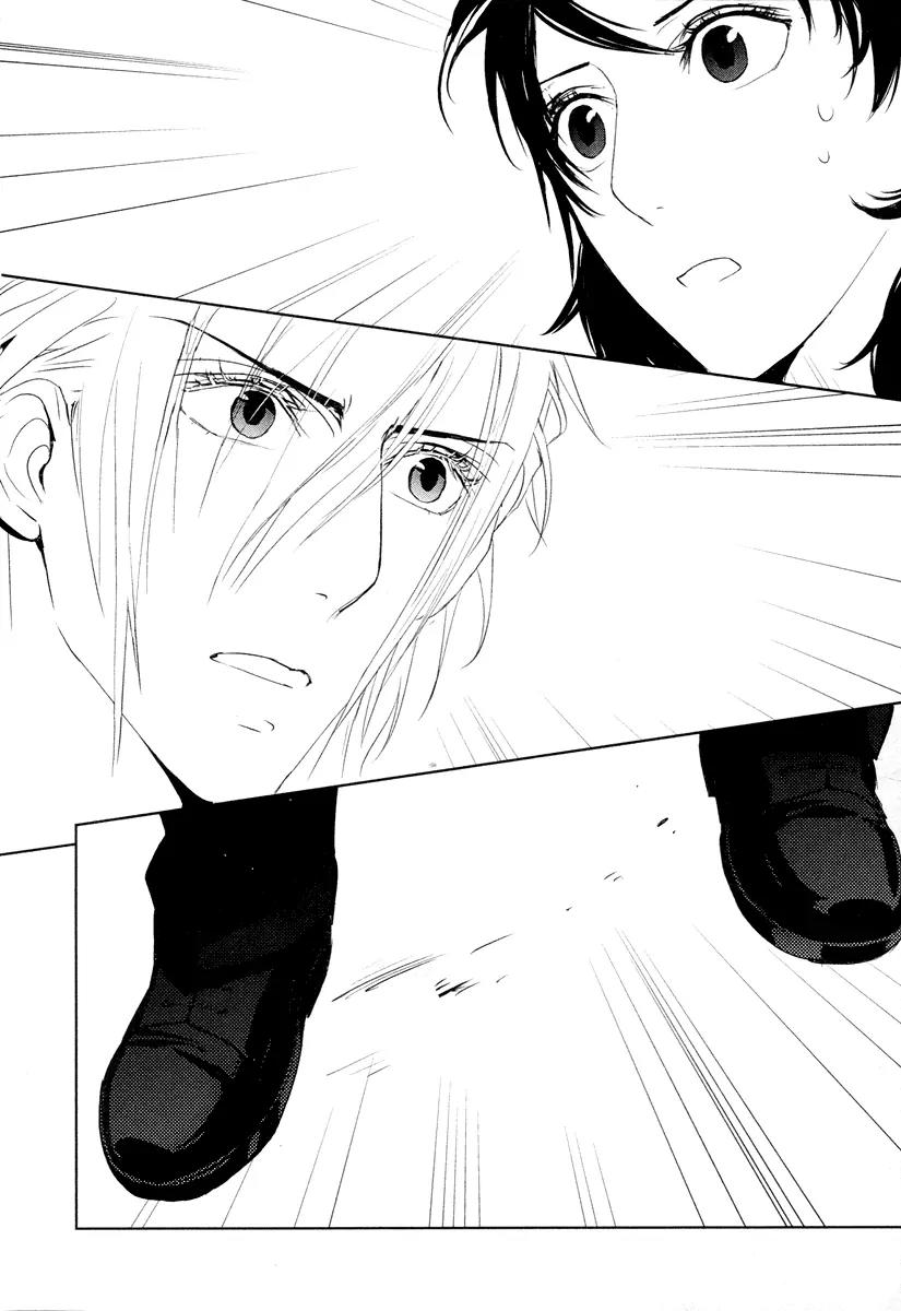 Tamashizume Chapter 6 page 43 - Chapter 6