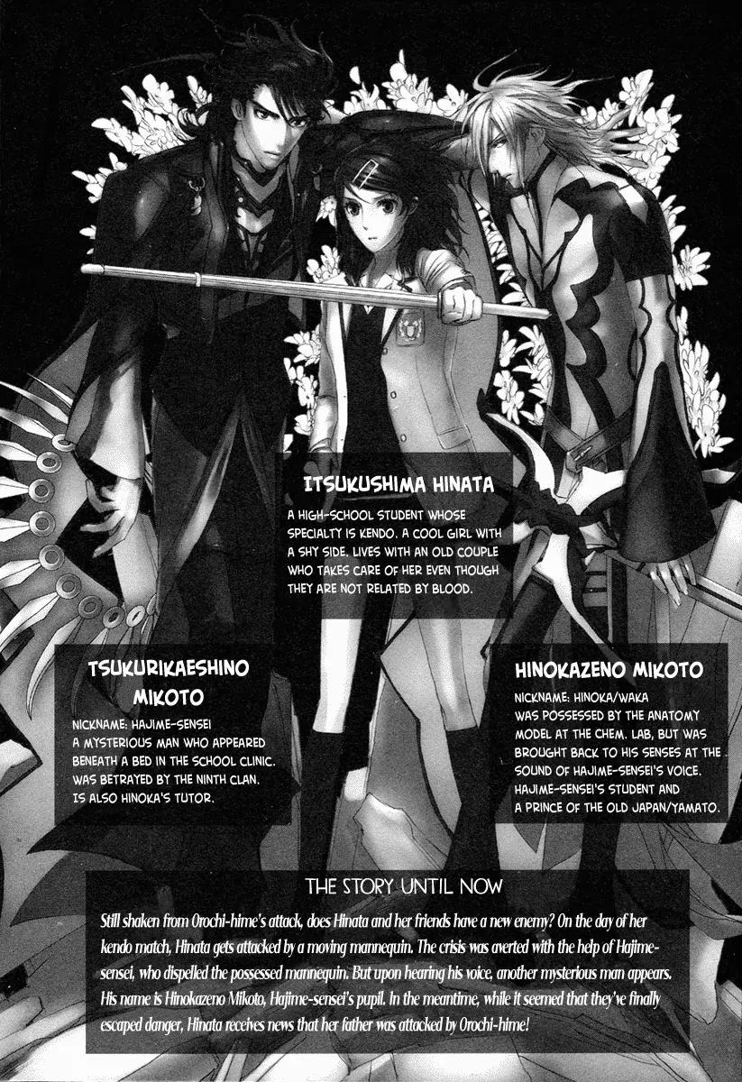 Tamashizume Chapter 6 page 9 - Chapter 6