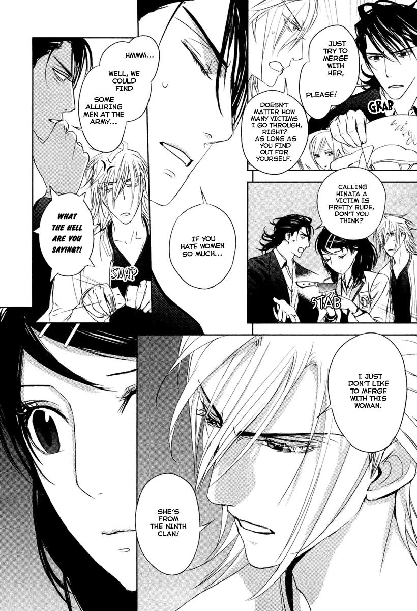 Tamashizume Chapter 7 page 15 - Chapter 7
