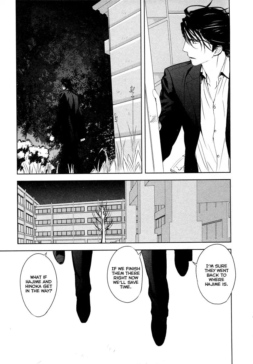 Tamashizume Chapter 9 page 13 - Chapter 9