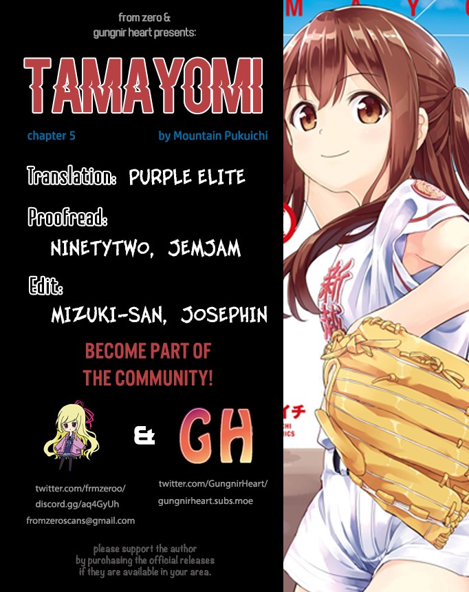 Tamayomi Chapter 5 page 1 - Chapter 5: Fight! Shinkoshigaya