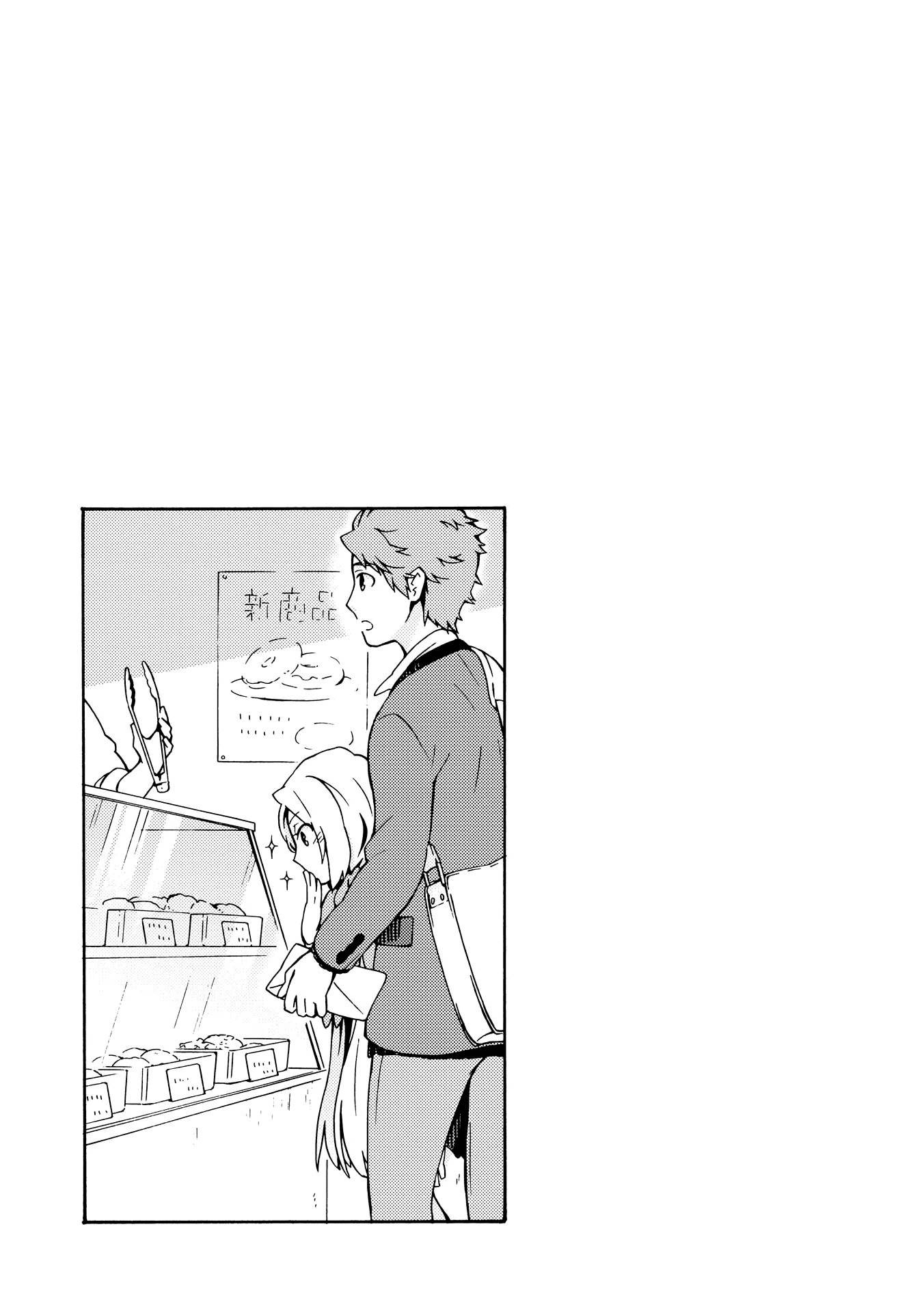 Tamayura Kitsune Chapter 2 page 19 - Chapter 2: The Familiar of Mitsumori