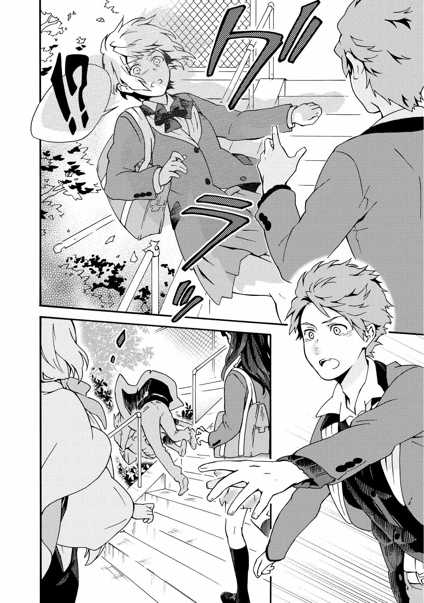 Tamayura Kitsune Chapter 7 page 22 - Chapter 7: The Fire Fades