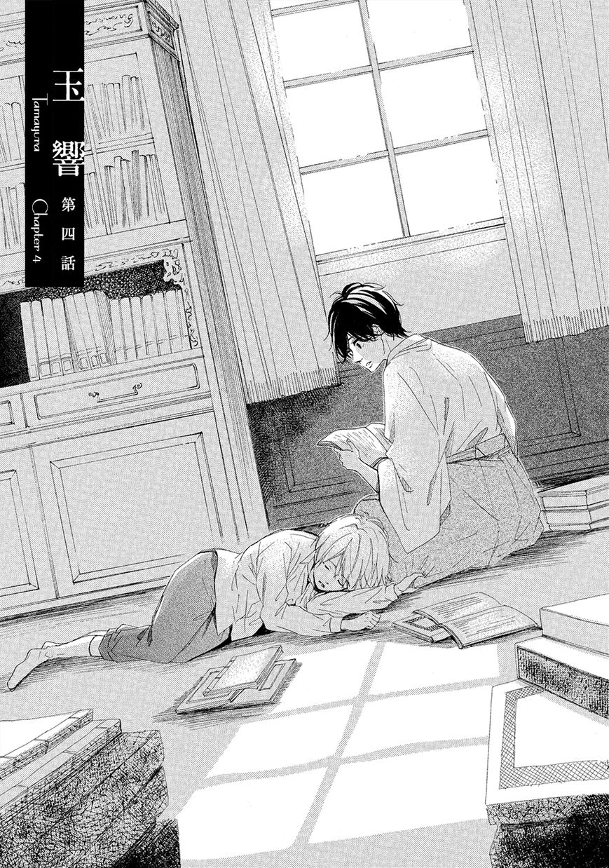 Tamayura (YUKI Ringo) Chapter 4 page 2 - Chapter 4