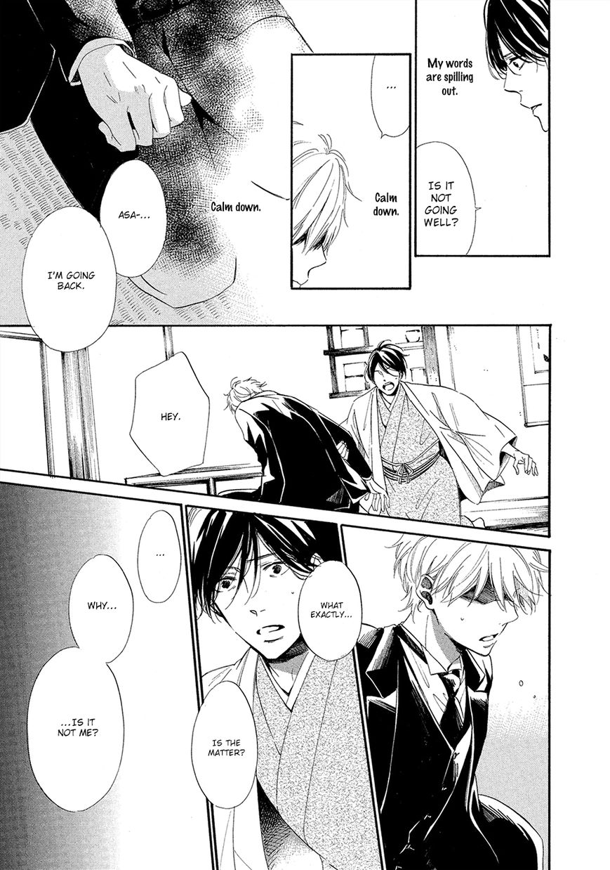 Tamayura (YUKI Ringo) Chapter 5 page 20 - Chapter 5
