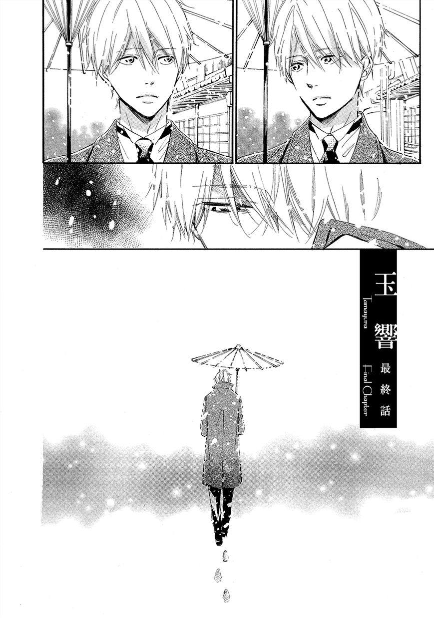 Tamayura (YUKI Ringo) Chapter 5 page 3 - Chapter 5