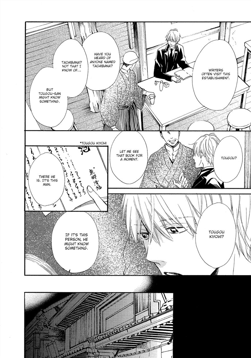 Tamayura (YUKI Ringo) Chapter 5 page 7 - Chapter 5