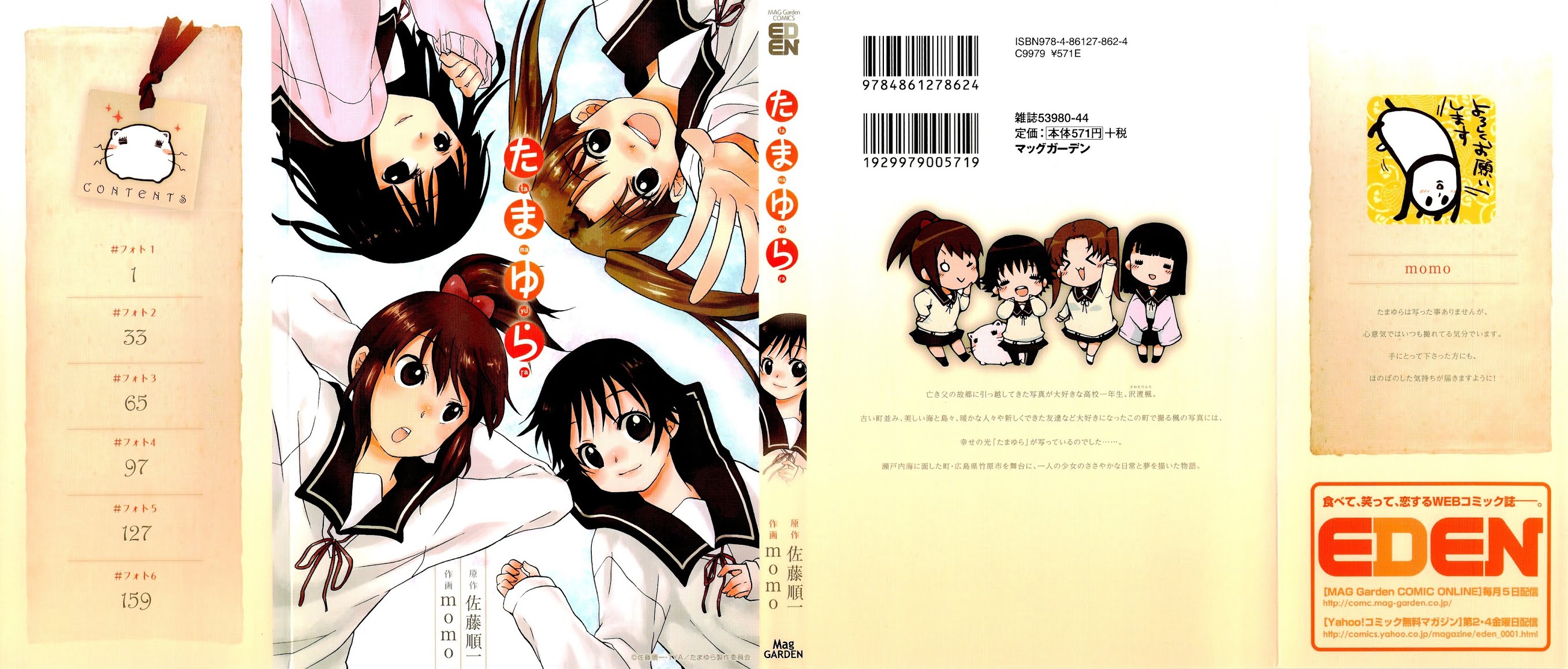Tamayura Chapter 1 page 1 - Chapter 1