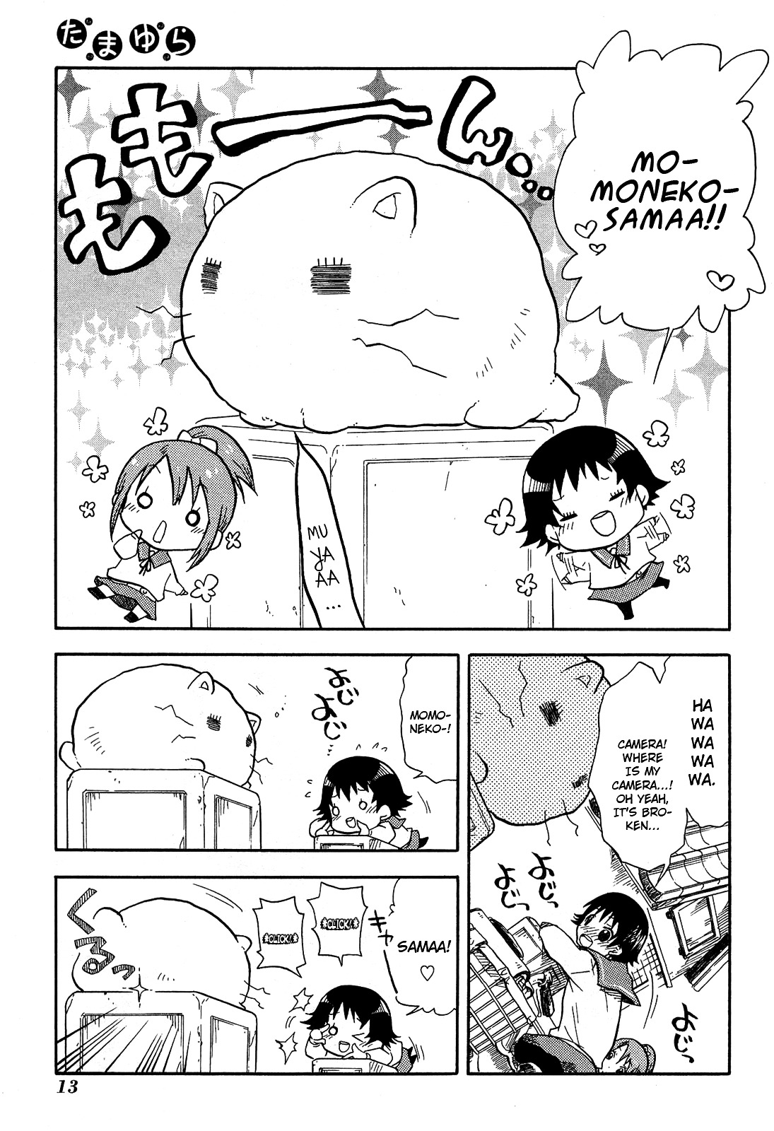 Tamayura Chapter 1 page 16 - Chapter 1