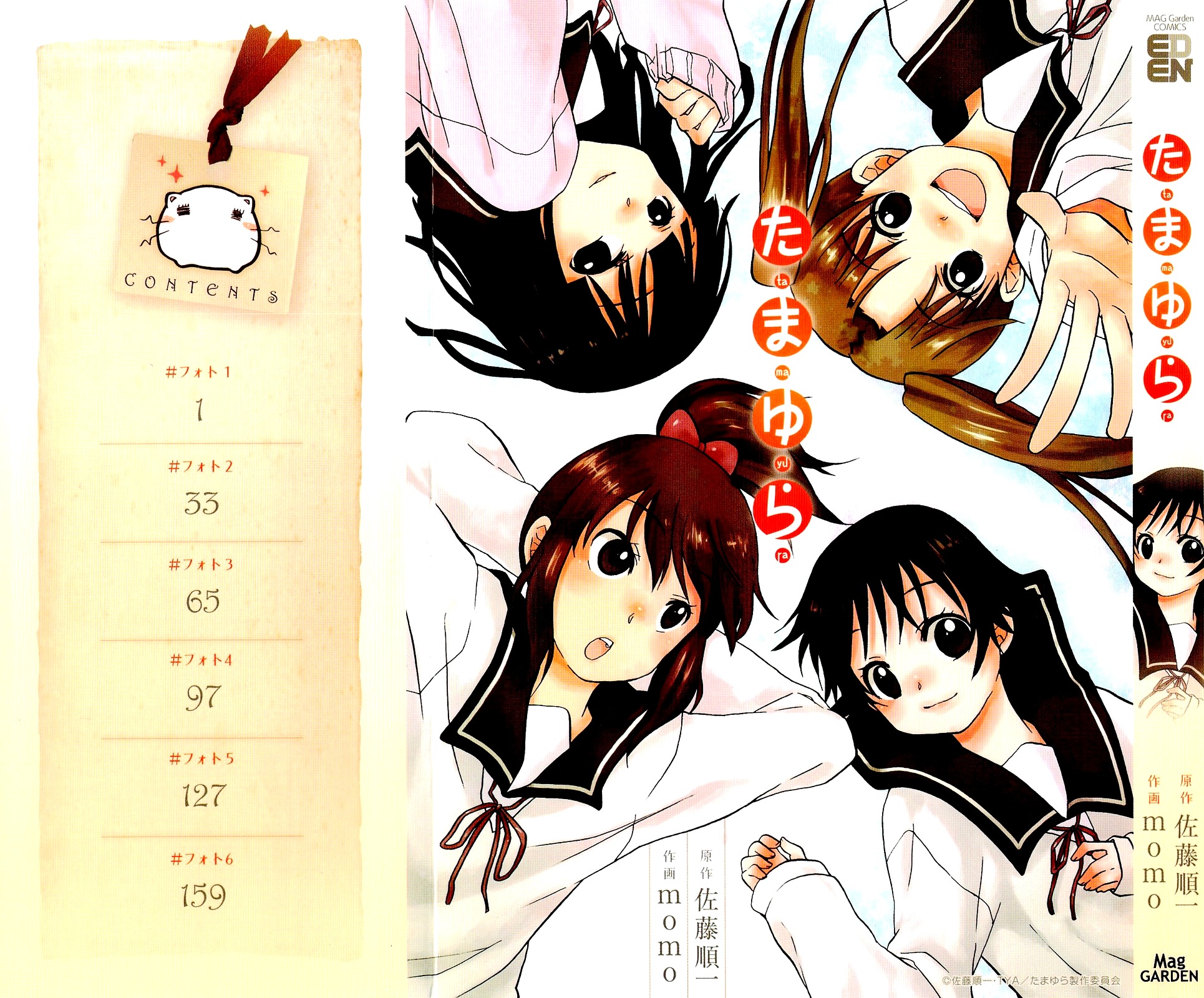 Tamayura Chapter 1 page 2 - Chapter 1
