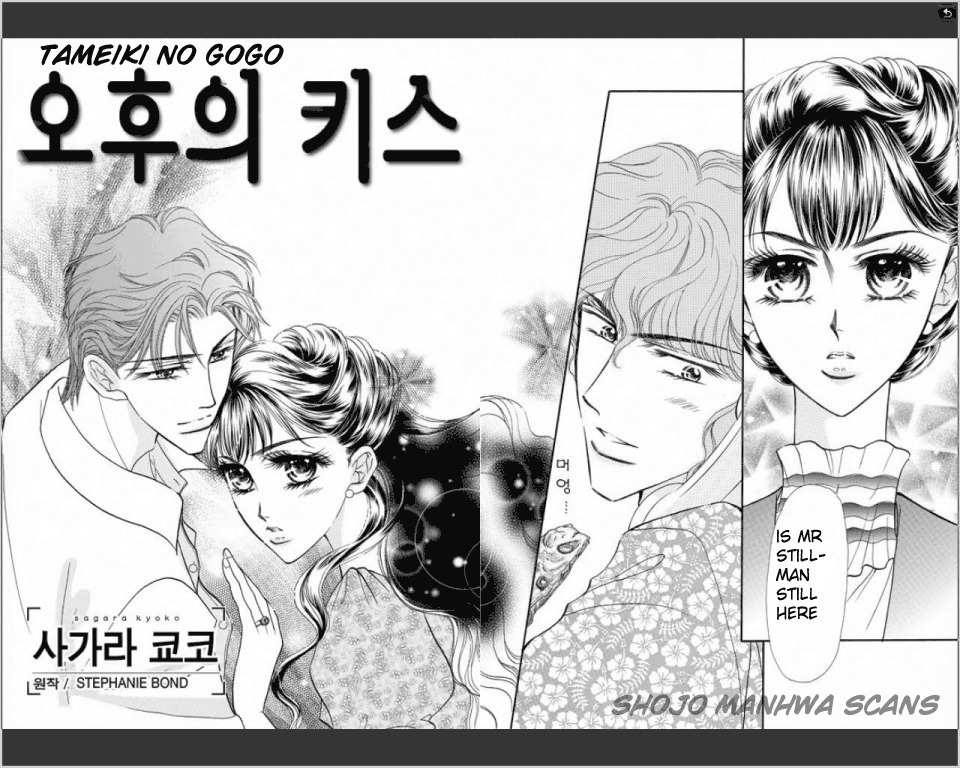 Tameiki no Gogo Chapter 1 page 4 - Chapter 1