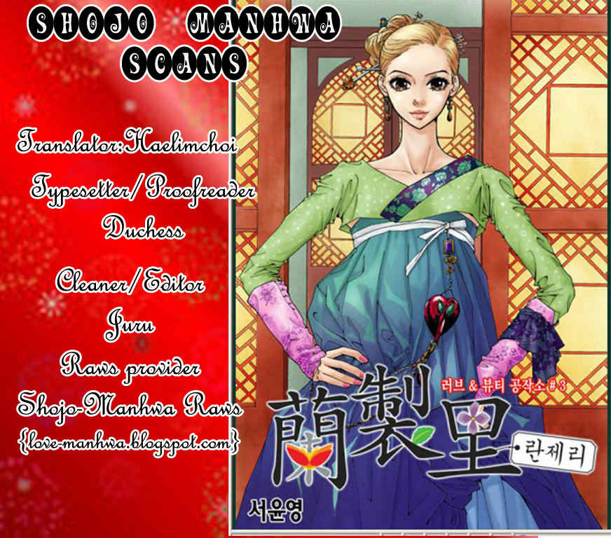 Tameiki no Gogo Chapter 5 page 1 - Chapter 5