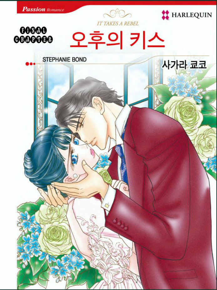 Tameiki no Gogo Chapter 5 page 2 - Chapter 5