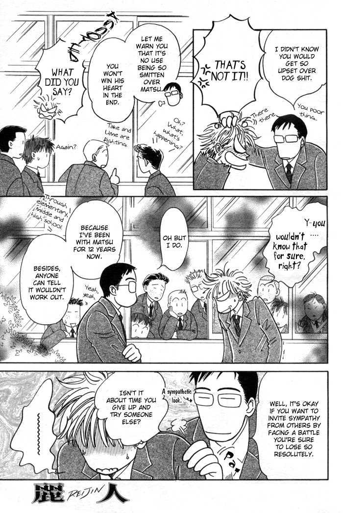 Tameiki no Ondo Chapter 2 page 16 - Chapter 2 : Our Graduation