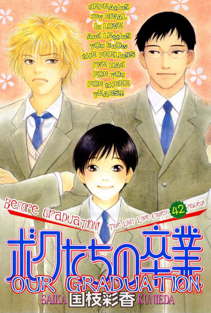 Tameiki no Ondo Chapter 2 page 2 - Chapter 2 : Our Graduation