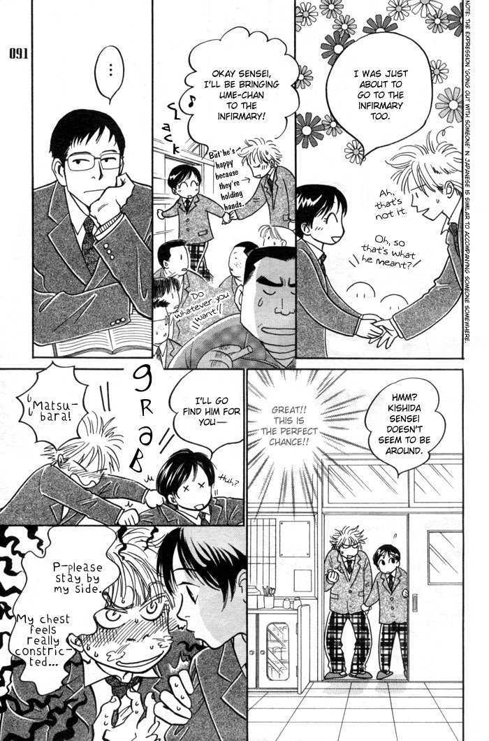 Tameiki no Ondo Chapter 2 page 20 - Chapter 2 : Our Graduation