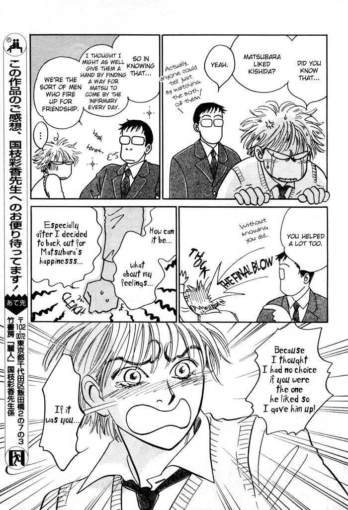 Tameiki no Ondo Chapter 2 page 36 - Chapter 2 : Our Graduation