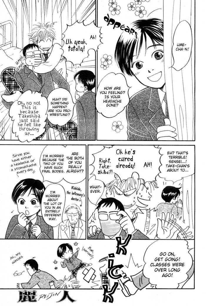 Tameiki no Ondo Chapter 2 page 6 - Chapter 2 : Our Graduation