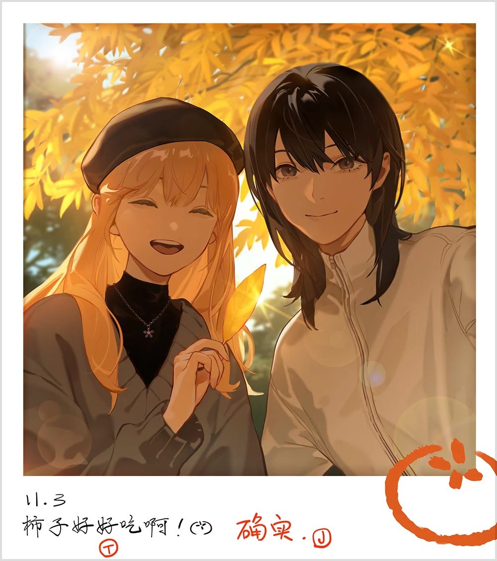 Tamen De Gushi Chapter 222.5 page 1 - Chapter 222.5