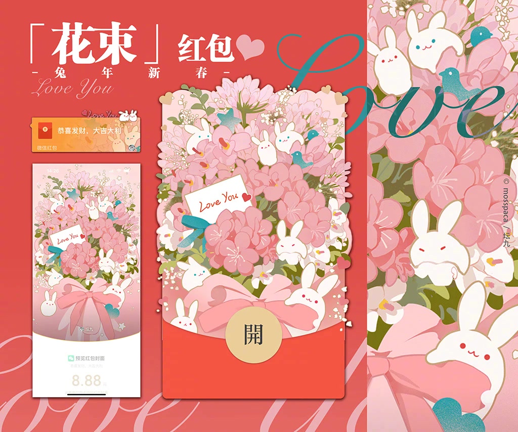 Tamen De Gushi Chapter 226 page 2 - Chapter 226: Happy Chinese New Year!