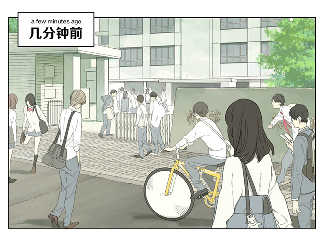 Tamen De Gushi Chapter 70 page 1 - Chapter 70