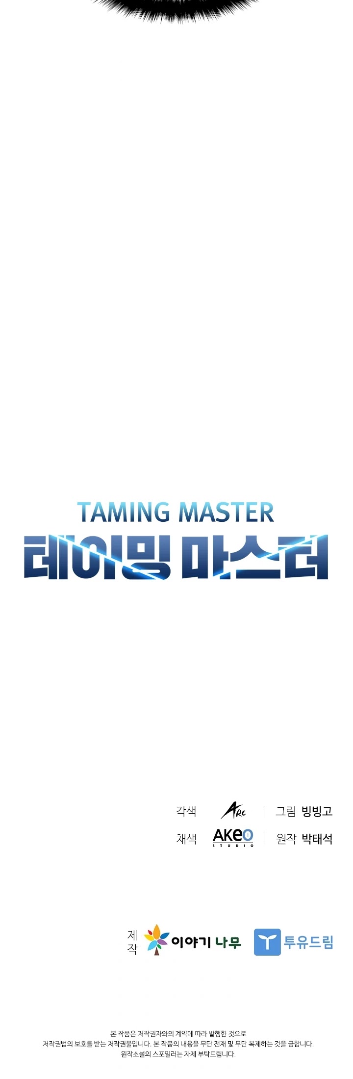 Taming Master Chapter 14 page 42 - Chapter 14