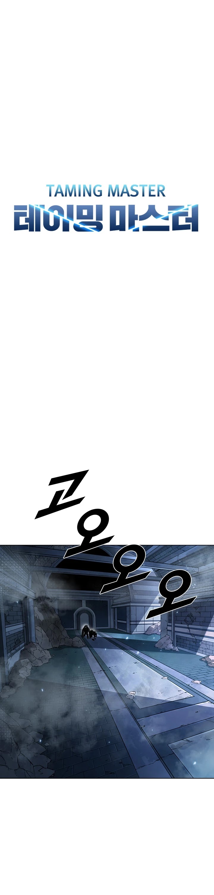 Taming Master Chapter 20 page 5 - Chapter 20