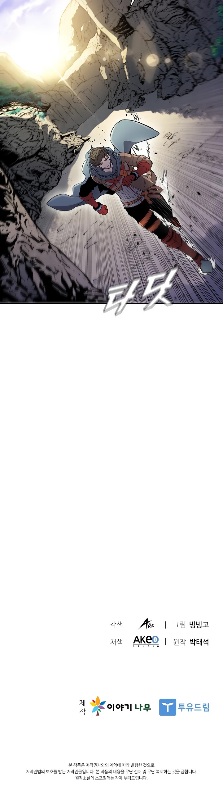 Taming Master Chapter 39 page 48 - Chapter 39