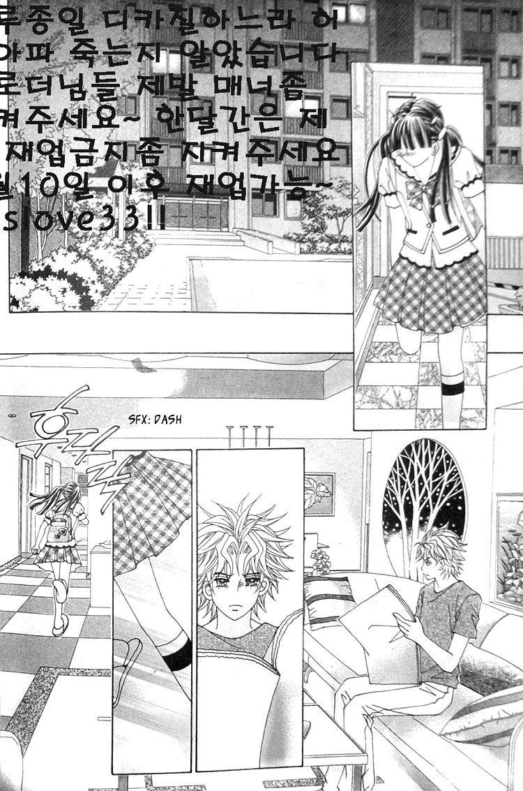 Taming the Cat Master Chapter 27 page 4 - Chapter 27