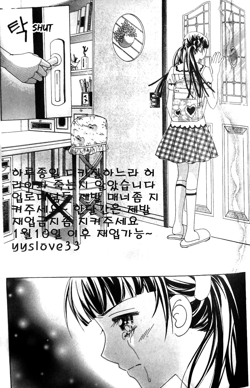 Taming the Cat Master Chapter 43.3 page 11 - Chapter 43.3