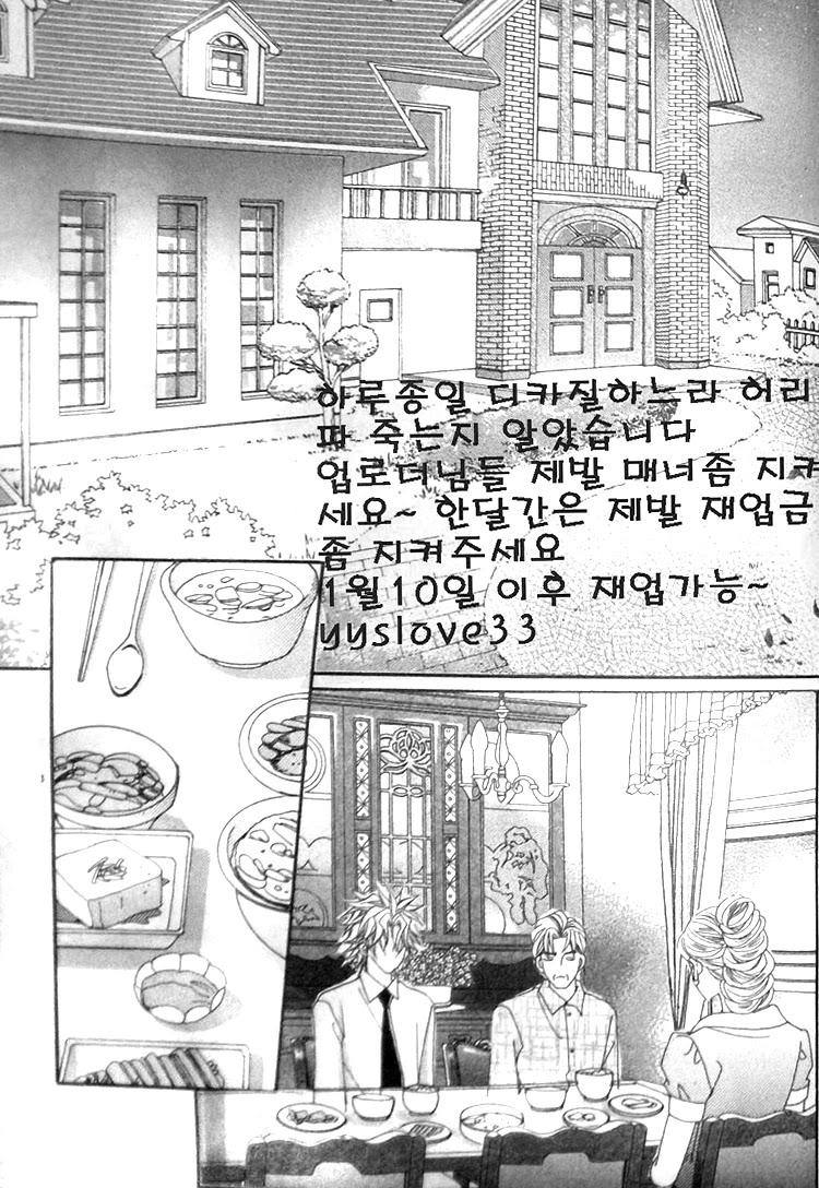 Taming the Cat Master Chapter 44.1 page 23 - Chapter 44.1