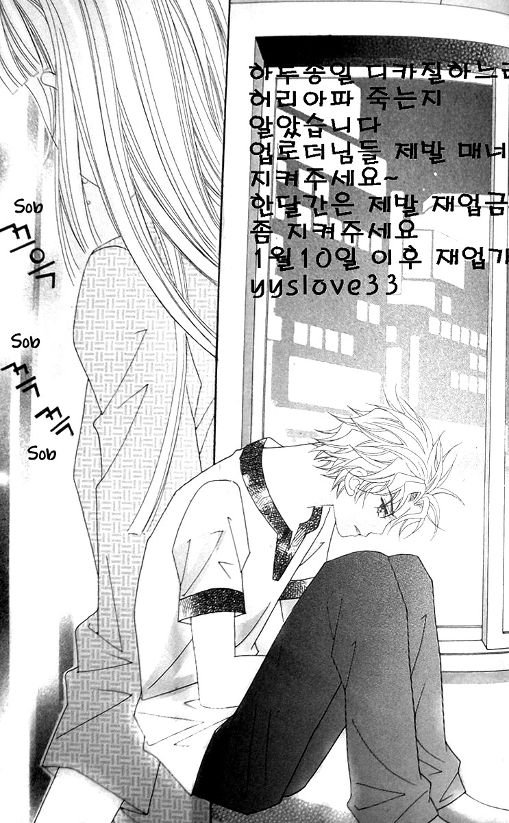 Taming the Cat Master Chapter 45.3 page 14 - Chapter 45.3 [END]