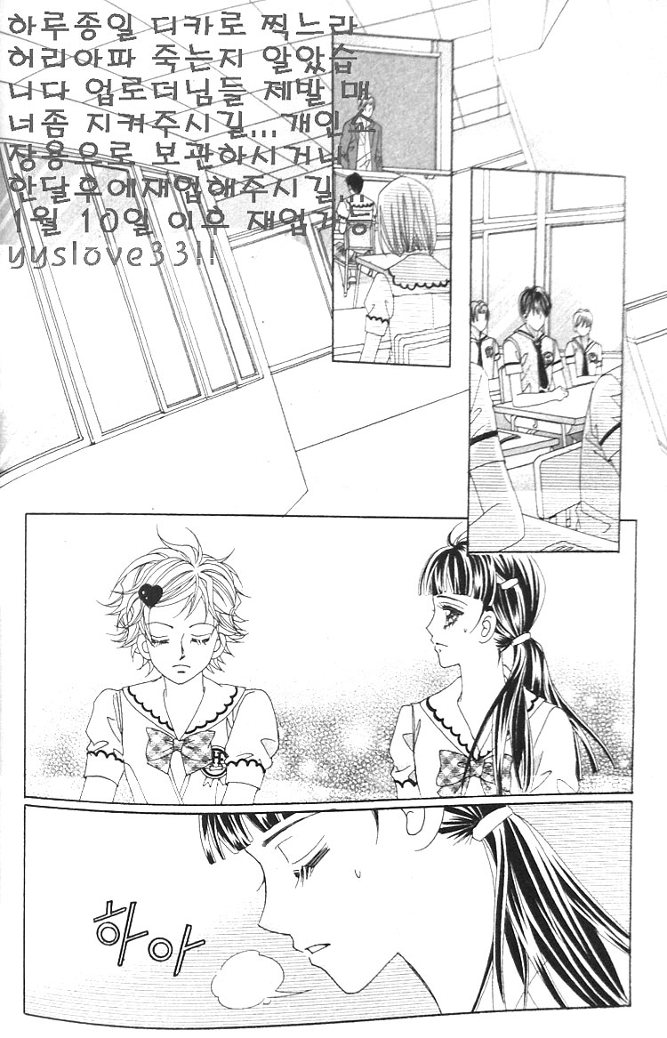 Taming the Cat Master Chapter 8 page 26 - Chapter 8