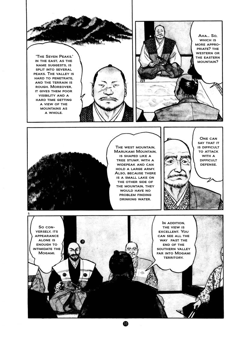Tanabata no Kuni Chapter 1 page 12 - Chapter 1: Magpies Banner