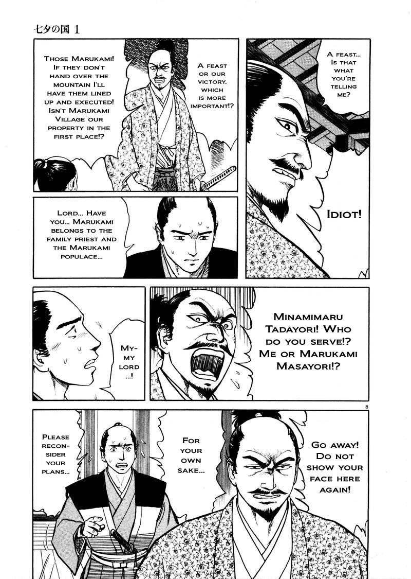Tanabata no Kuni Chapter 1 page 15 - Chapter 1: Magpies Banner
