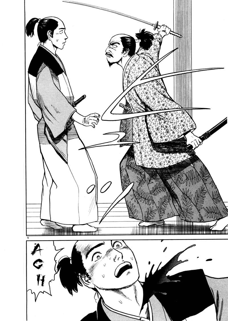 Tanabata no Kuni Chapter 1 page 16 - Chapter 1: Magpies Banner