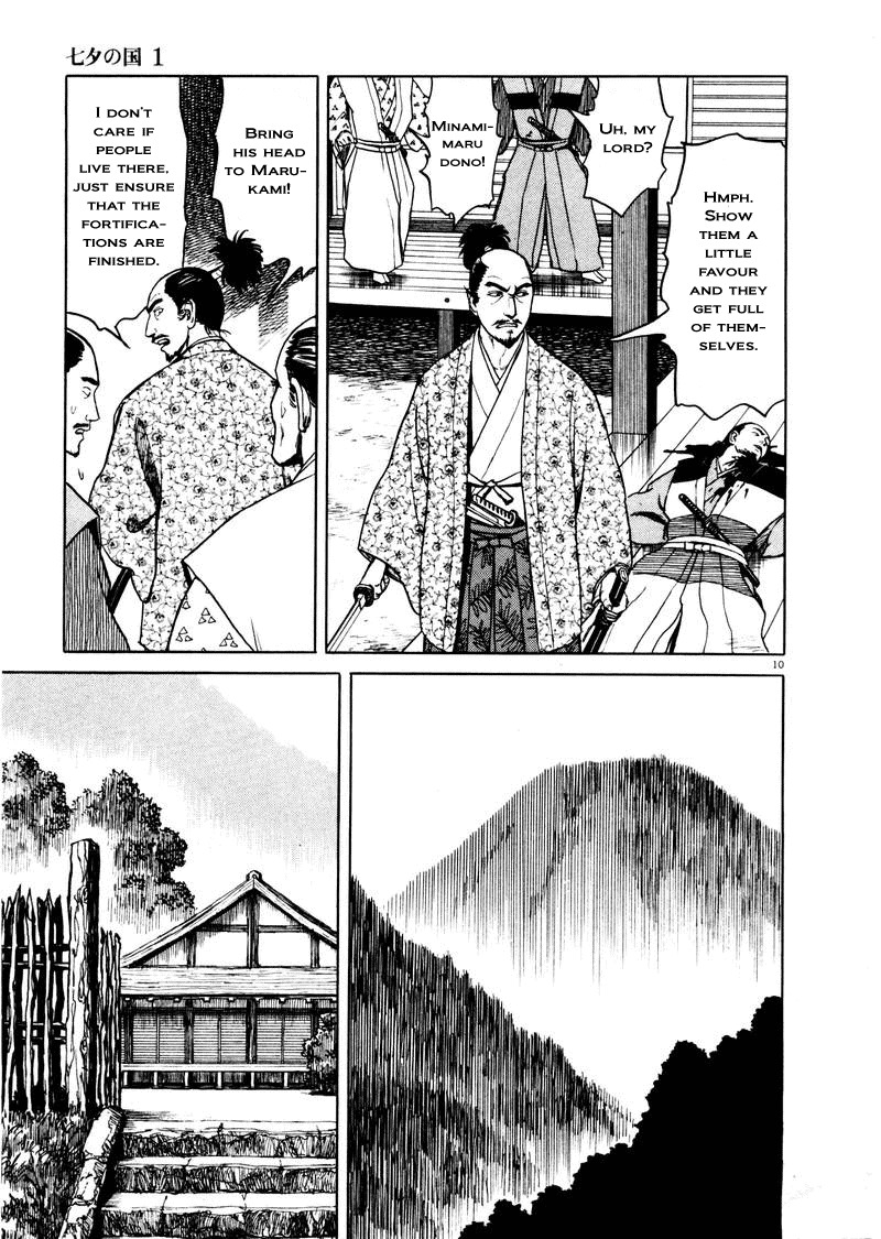 Tanabata no Kuni Chapter 1 page 17 - Chapter 1: Magpies Banner