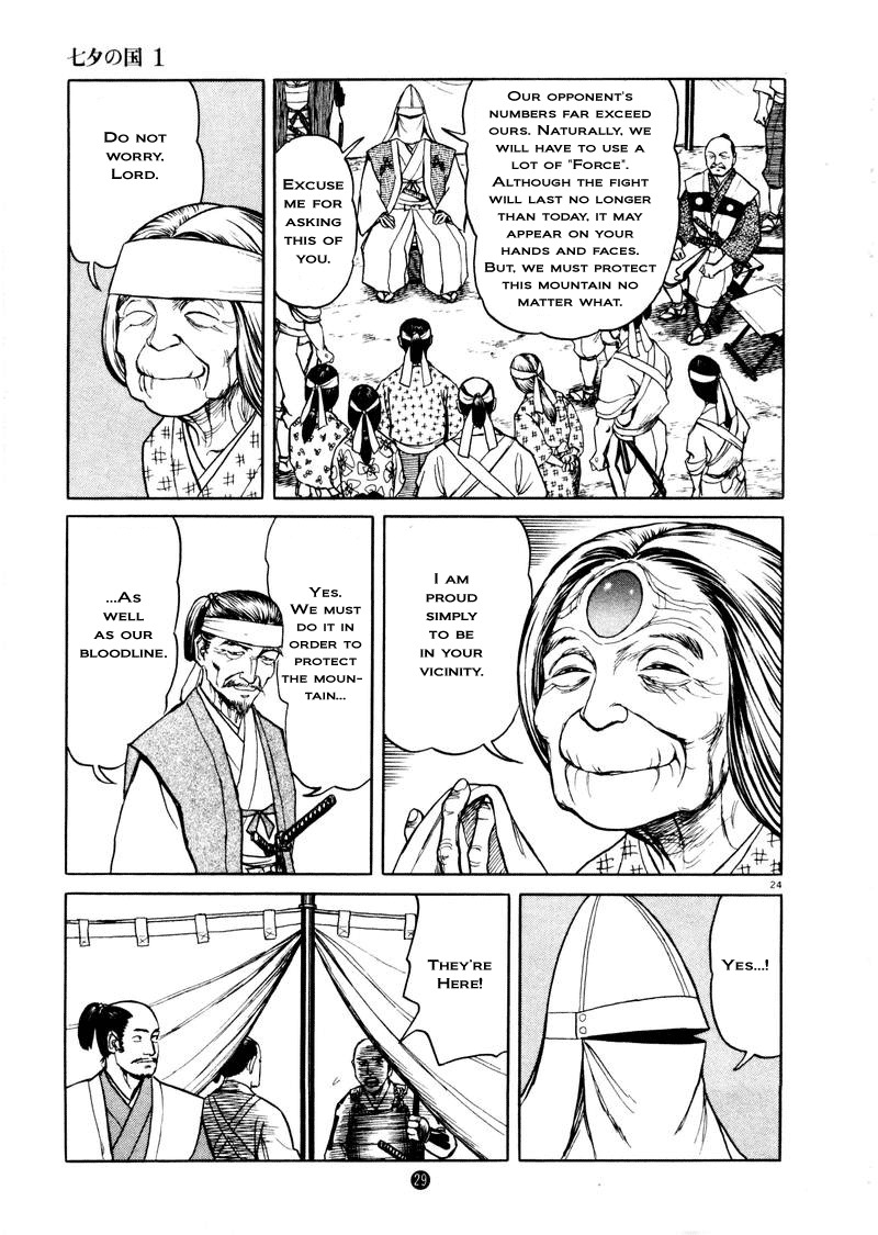 Tanabata no Kuni Chapter 1 page 30 - Chapter 1: Magpies Banner