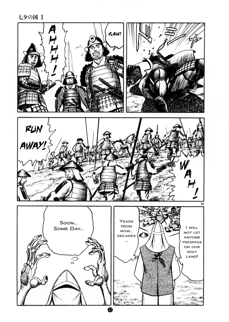 Tanabata no Kuni Chapter 1 page 41 - Chapter 1: Magpies Banner