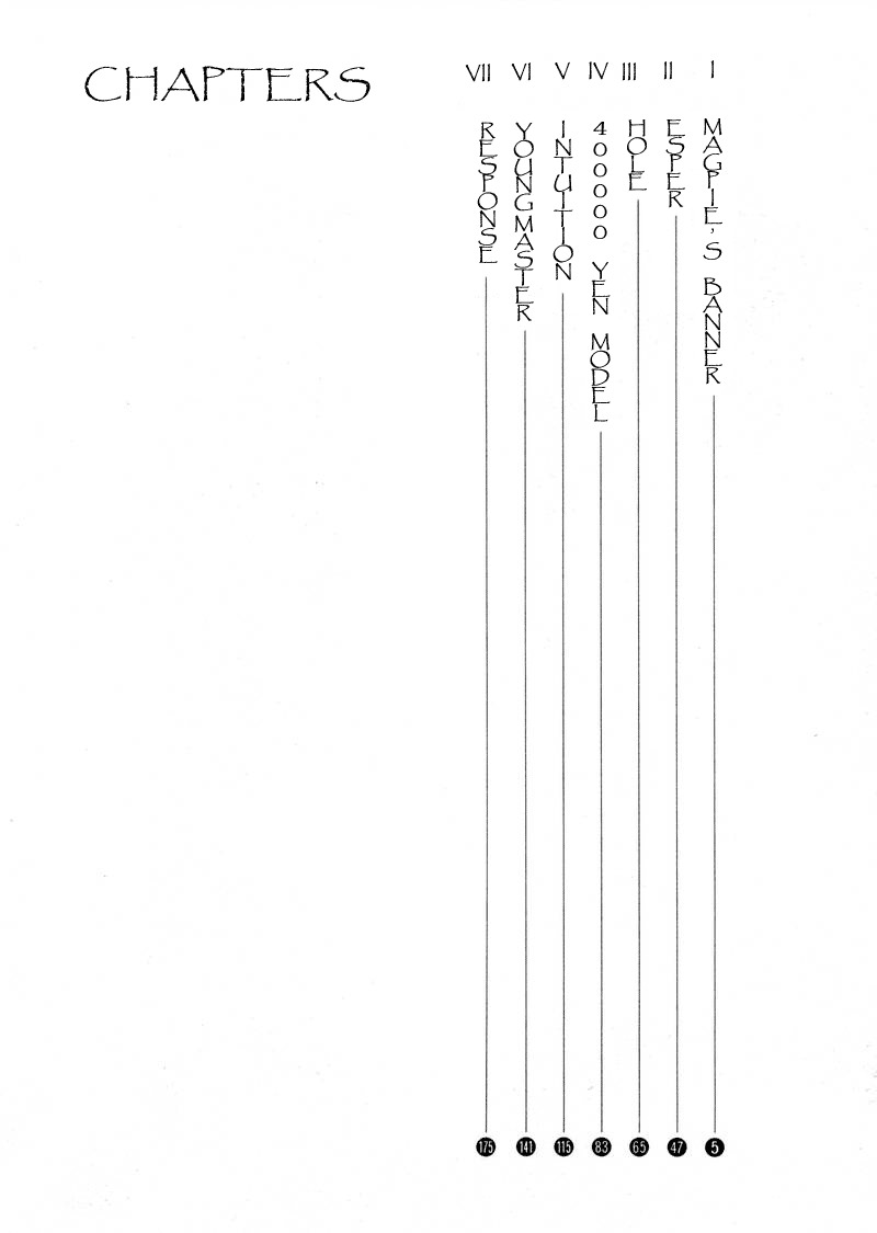 Tanabata no Kuni Chapter 1 page 7 - Chapter 1: Magpies Banner